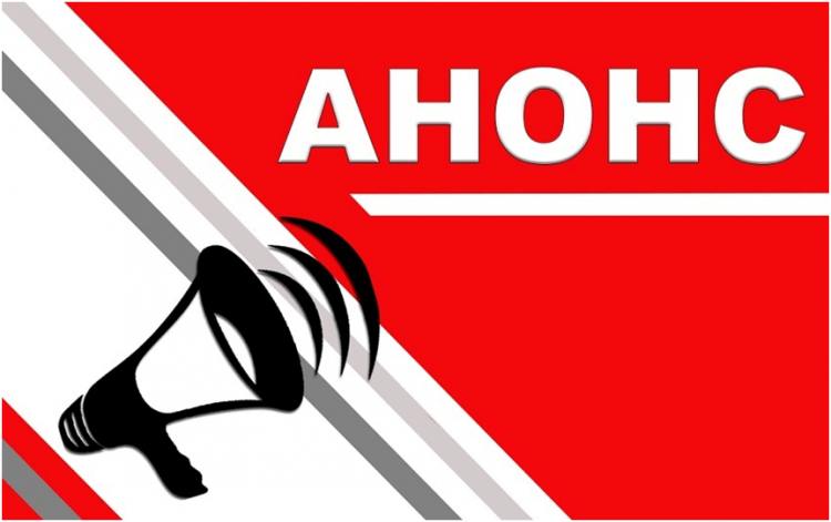 Сыбайлас жемқорлық тәуекелдерін ішкі талдау нәтижелерін жария талқылау күні туралы хабарландыру!